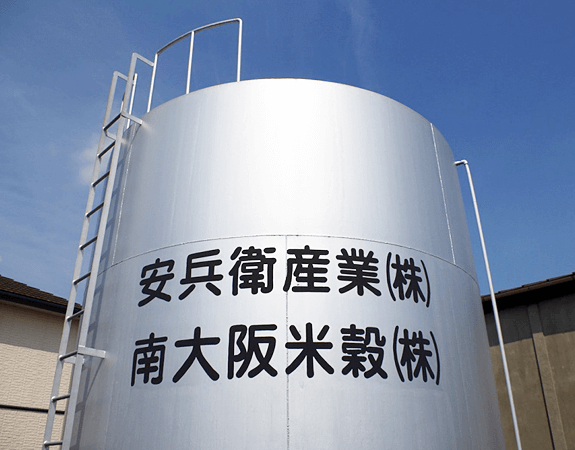 安兵衛産業株式会社とは